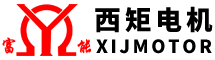 江苏西矩电机有限公司